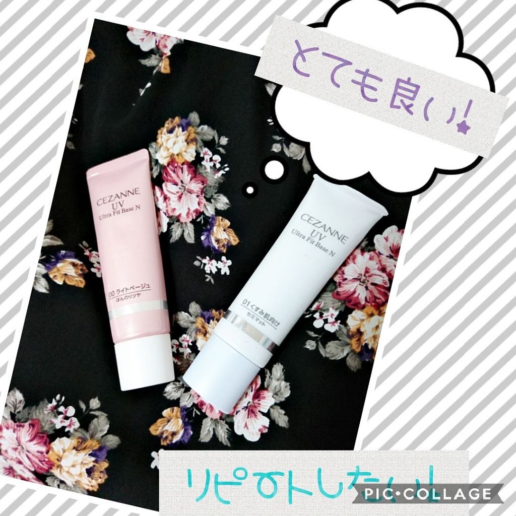 UVウルトラフィットベースN/CEZANNE/化粧下地を使ったクチコミ（1枚目）