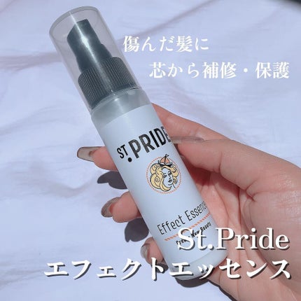 エフェクトエッセンス/St.Pride/ヘアミルクを使ったクチコミ(1枚目)