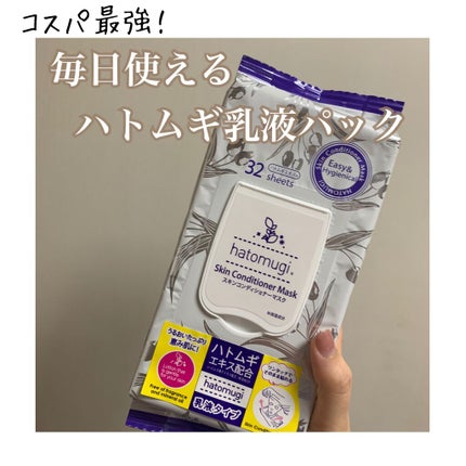恵み肌 乳液タイプフェイスマスクS/ユノス/シートマスク・パックを使ったクチコミ(1枚目)