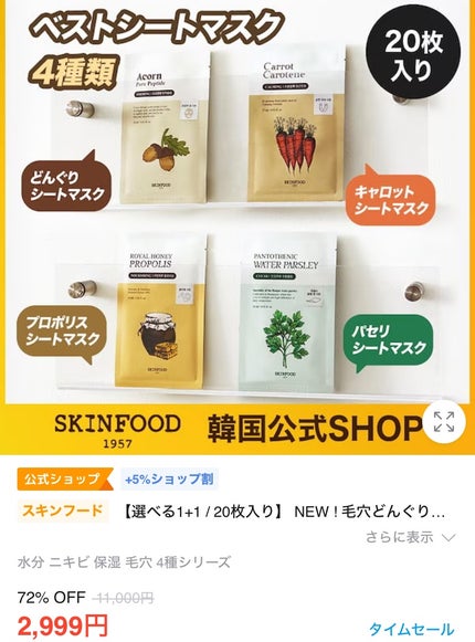 ロイヤルハニープロポリスエンリッチ マスク/SKINFOOD/シートマスク・パックを使ったクチコミ(5枚目)