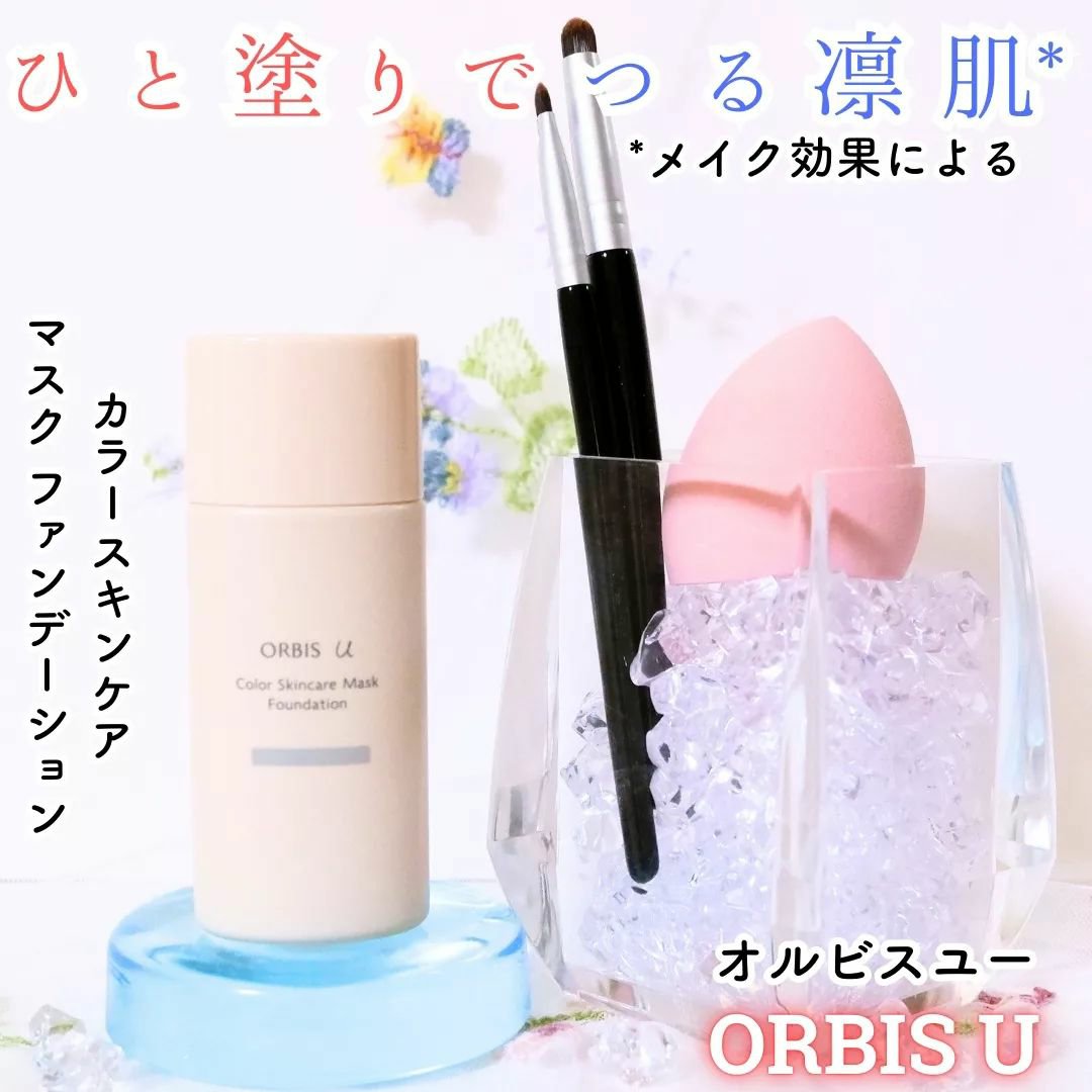 オルビスユー カラースキンケアマスク ファンデーション ナチュラル 01/オルビス/リキッドファンデーションを使ったクチコミ（1枚目）