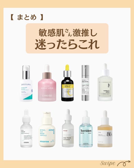 つや子 on LIPS 「『韓国コスメ🇰🇷敏感肌さん激推し❣️迷ったらこれ😚☝️』→他の..」(8枚目)