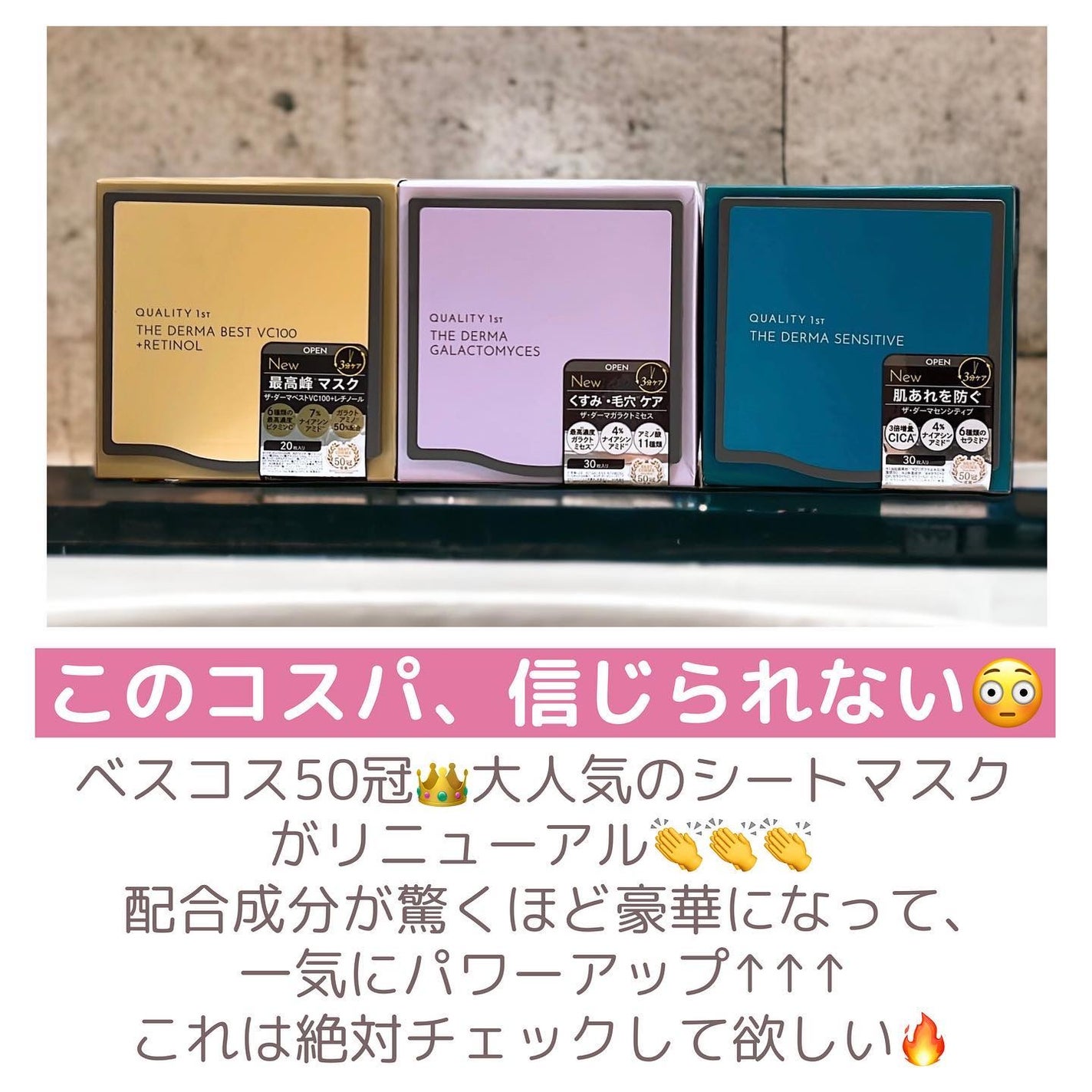 ザ・ダーマセンシティブ/クオリティファースト/シートマスク・パックを使ったクチコミ(2枚目)