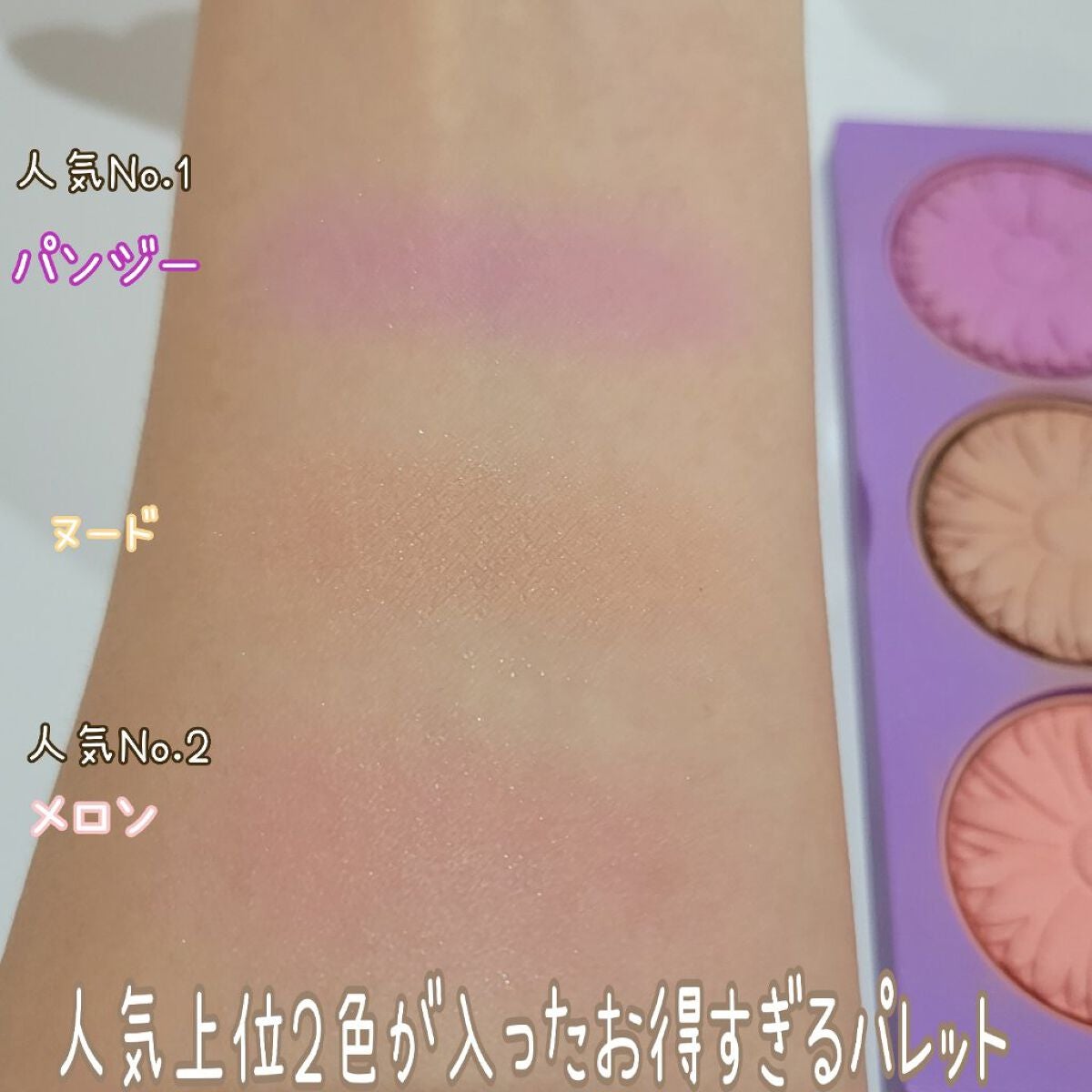 クリニーク チーク ポップ パレット 21/CLINIQUE/パウダーチークを使ったクチコミ(5枚目)