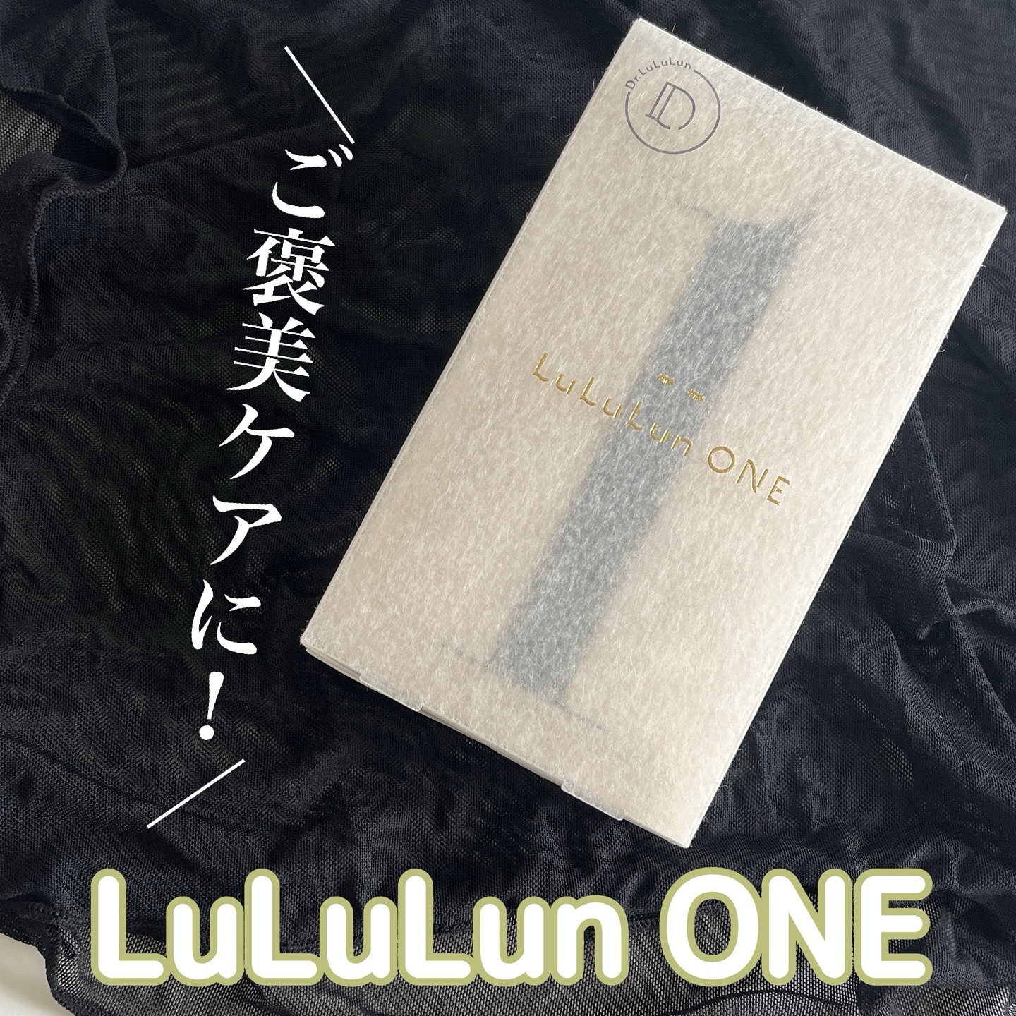 ルルルン ONE/ルルルン/シートマスク・パックを使ったクチコミ（1枚目）