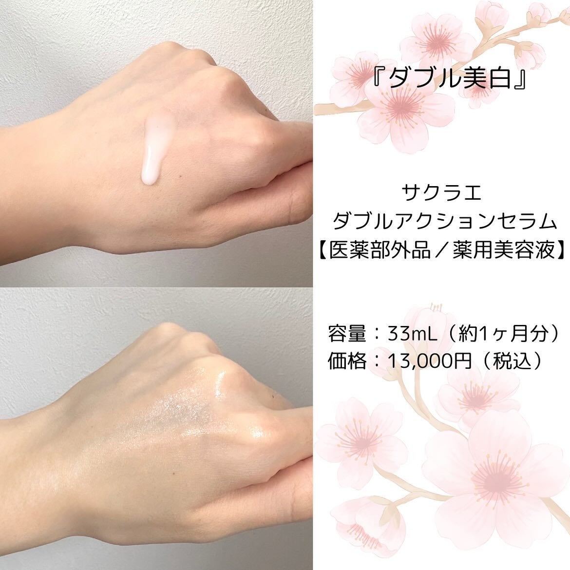 Sana┊︎フォロバ🙆♀️🌸 on LIPS 「🌸発表会に参加し、大塚製薬様からいただきました✨️〖sakur..」(2枚目)