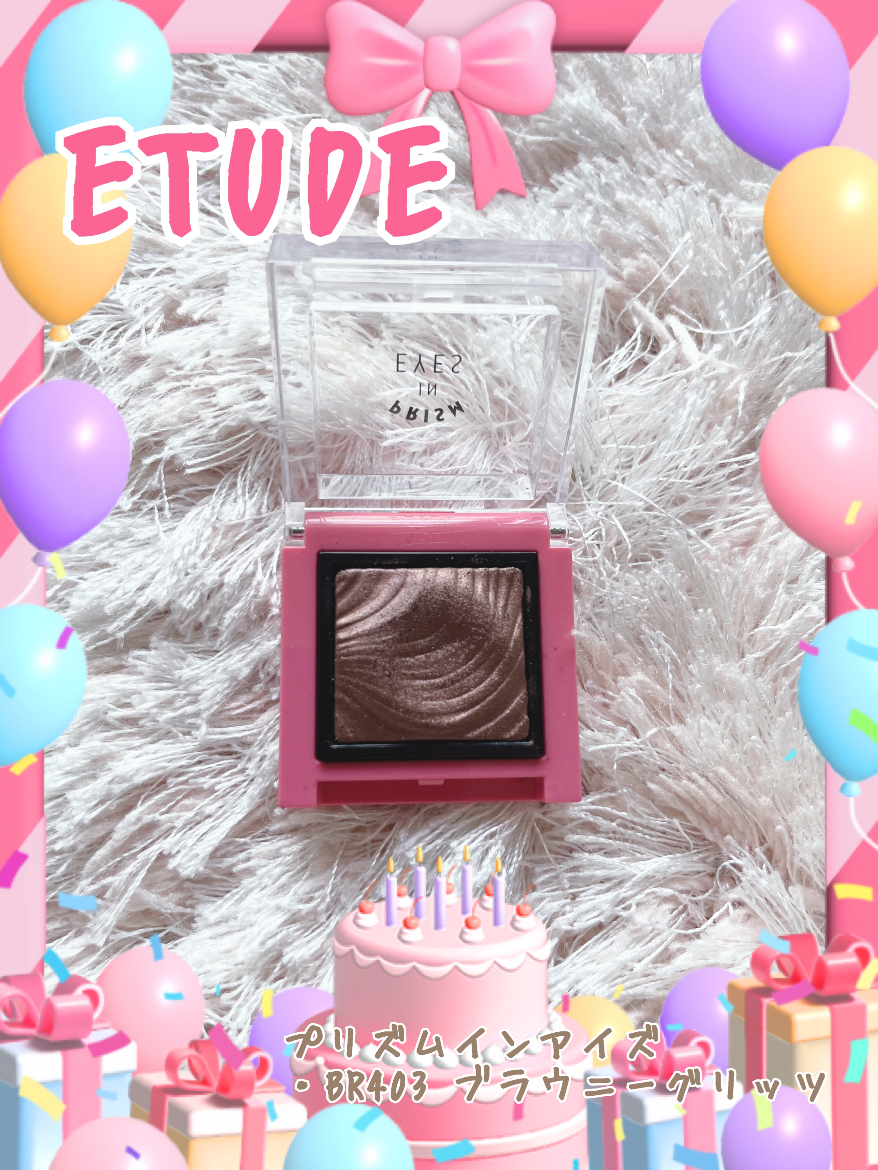 プリズムインアイズ/ETUDE/単色アイシャドウを使ったクチコミ（1枚目）