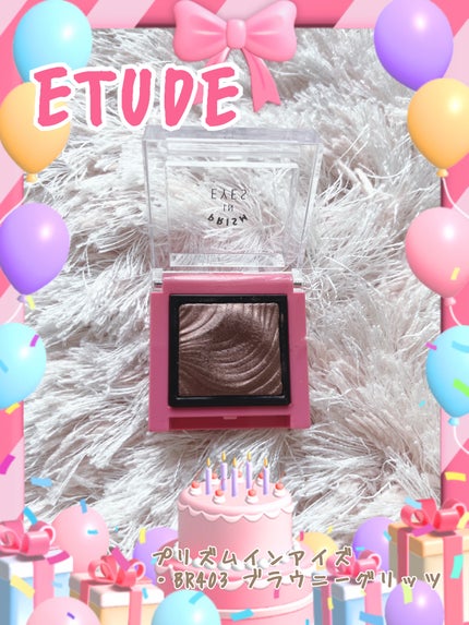 プリズムインアイズ BR403 ブラウニーグリッツ/ETUDE/単色アイシャドウの画像