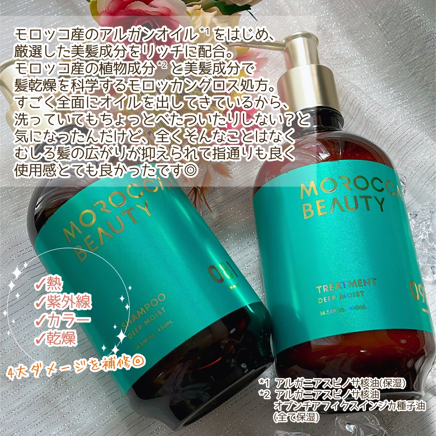 ディープモイスト シャンプー/ ヘアトリートメント/モロッカンビューティ/市販シャンプーを使ったクチコミ(3枚目)