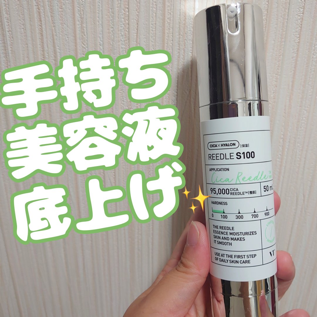 VT　リードルショット100
────────────


今更ながらリードルショット100を購入してみました。

3STEPマスクを購入した際に
STEP1の導入美容液としてリードルショット300が
封入されていて使用した所、案の定痛てて