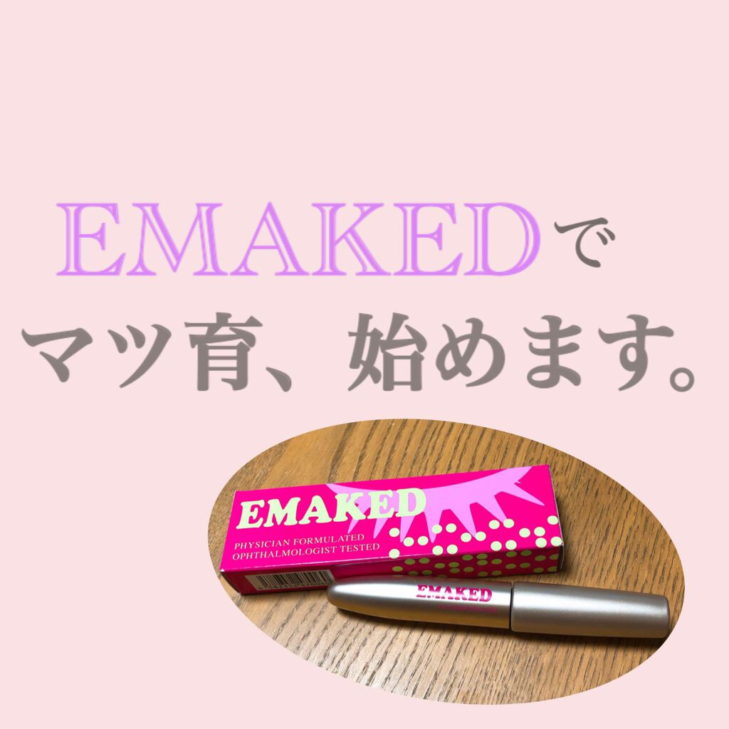 EMAKED（エマーキット）/水橋保寿堂製薬/まつげ美容液を使ったクチコミ（1枚目）