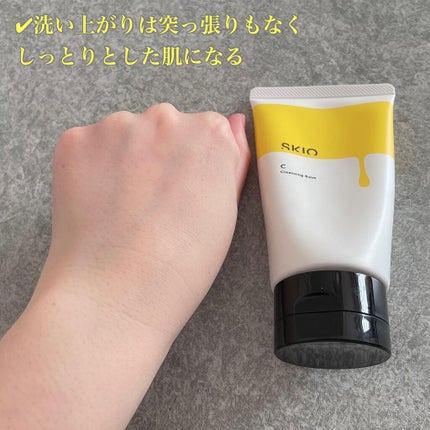 VC クレンジングバーム /SKIO/クレンジングバームを使ったクチコミ(4枚目)