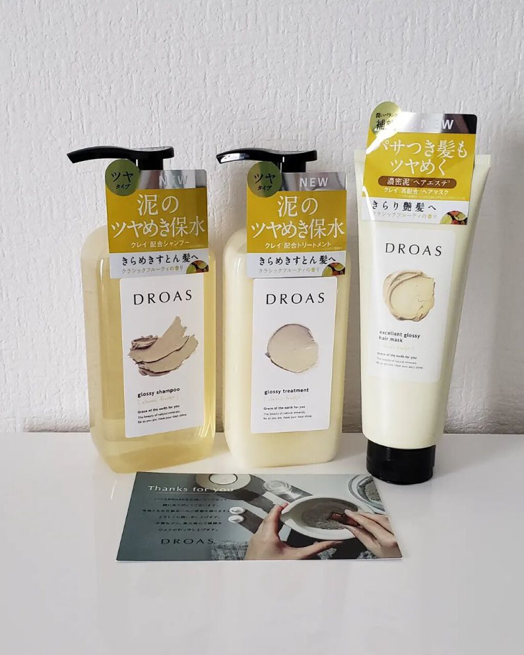 グロッシーシャンプー/DROAS/市販シャンプーを使ったクチコミ（1枚目）