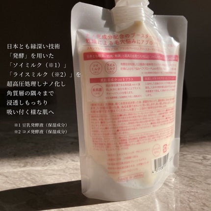 skinmarche WAOPLUS プラントベースミルクブースターマスク/ブレーンコスモス/洗い流すパック・マスクを使ったクチコミ(3枚目)