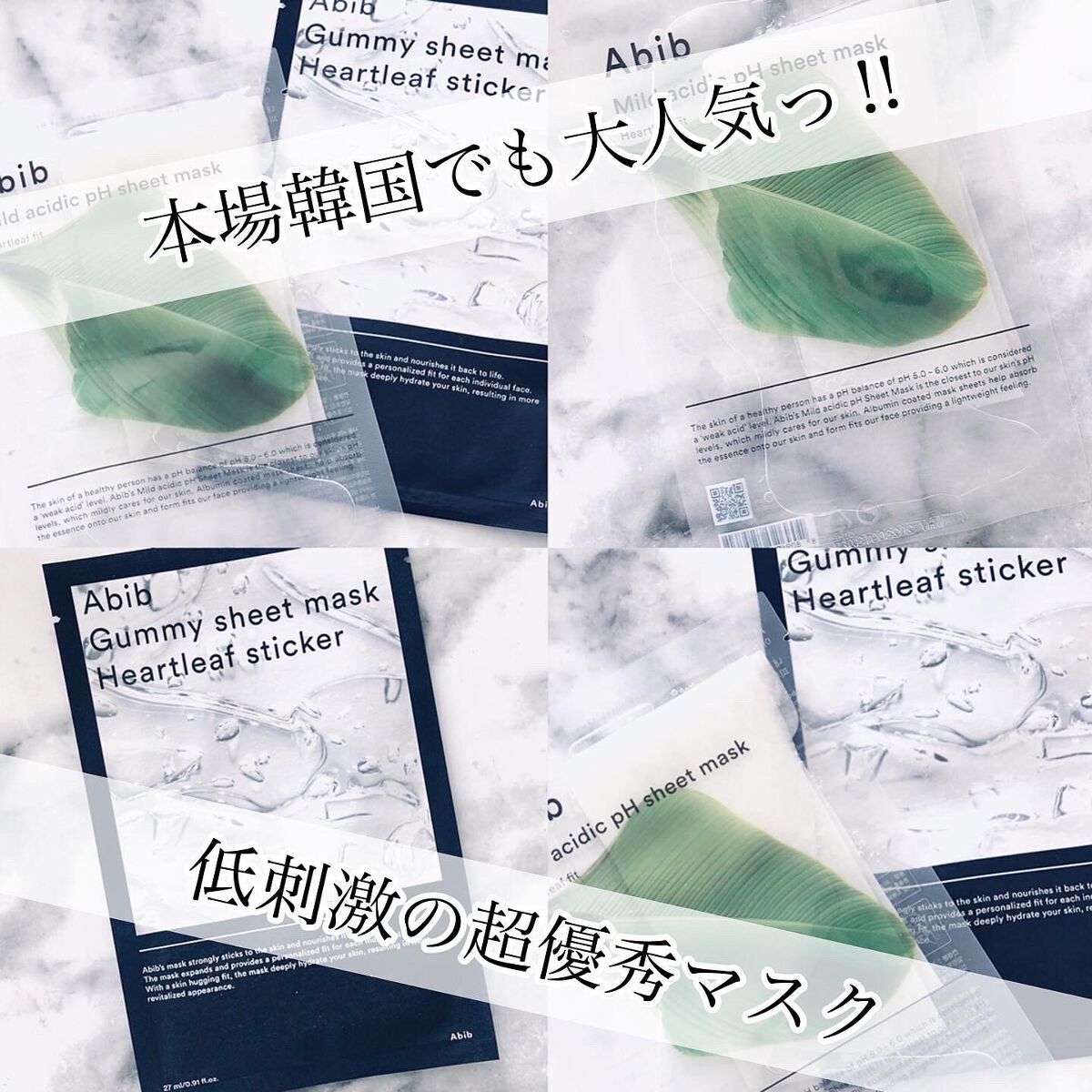 弱酸性pHシートマスク ドクダミフィット/Abib /シートマスク・パックを使ったクチコミ（1枚目）