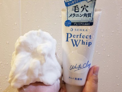 パーフェクトホワイトクレイ/SENKA(専科)/洗顔フォームを使ったクチコミ(4枚目)