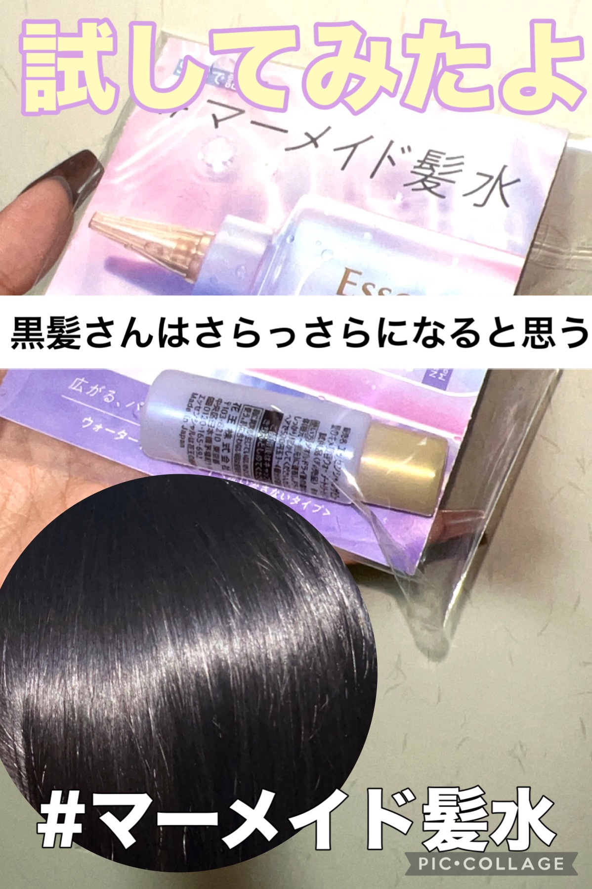 エッセンシャル プレミアム ウォータートリートメント ナチュラルモイスト/エッセンシャル/アウトバストリートメントを使ったクチコミ（1枚目）