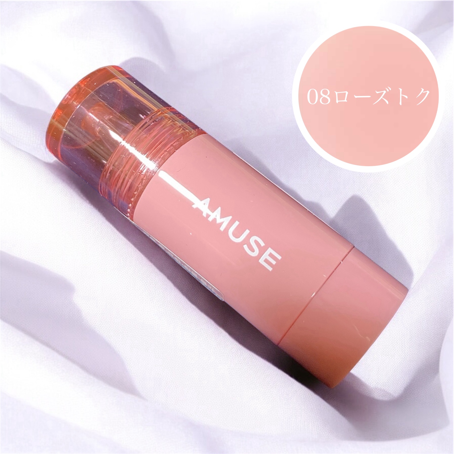 チークトクトク 08 ローズトク/AMUSE/リキッドチークを使ったクチコミ（3枚目）