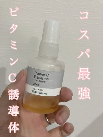 ビーエスコスメ パワーC美容液のクチコミ「くすみに即効性を感じた2000円以下の美容液はこれが初めてです🥹
スキンケアの一番最初に.....」(1枚目)