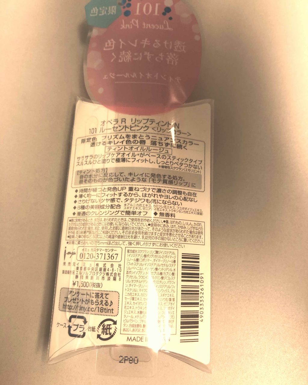 オペラ リップティント N/OPERA/リップティントを使ったクチコミ（3枚目）