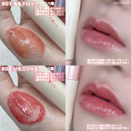 JUDYDOLL ぷるジュレチューブグロス/JUDYDOLL/リップグロスを使ったクチコミ(4枚目)