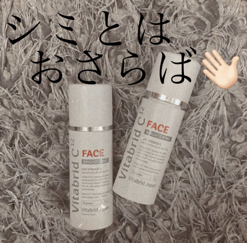 ビタブリッドC フェイス/ビタブリッドジャパン/美容液を使ったクチコミ（1枚目）