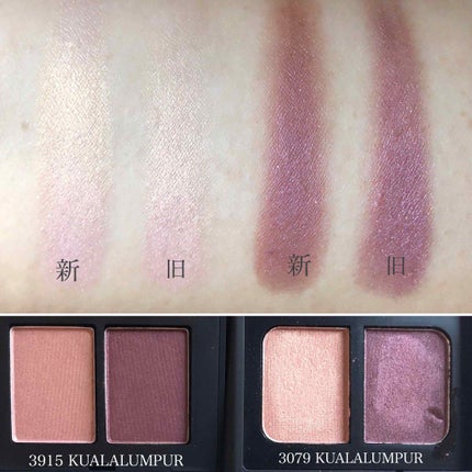 デュオアイシャドー/NARS/アイシャドウパレットを使ったクチコミ(1枚目)