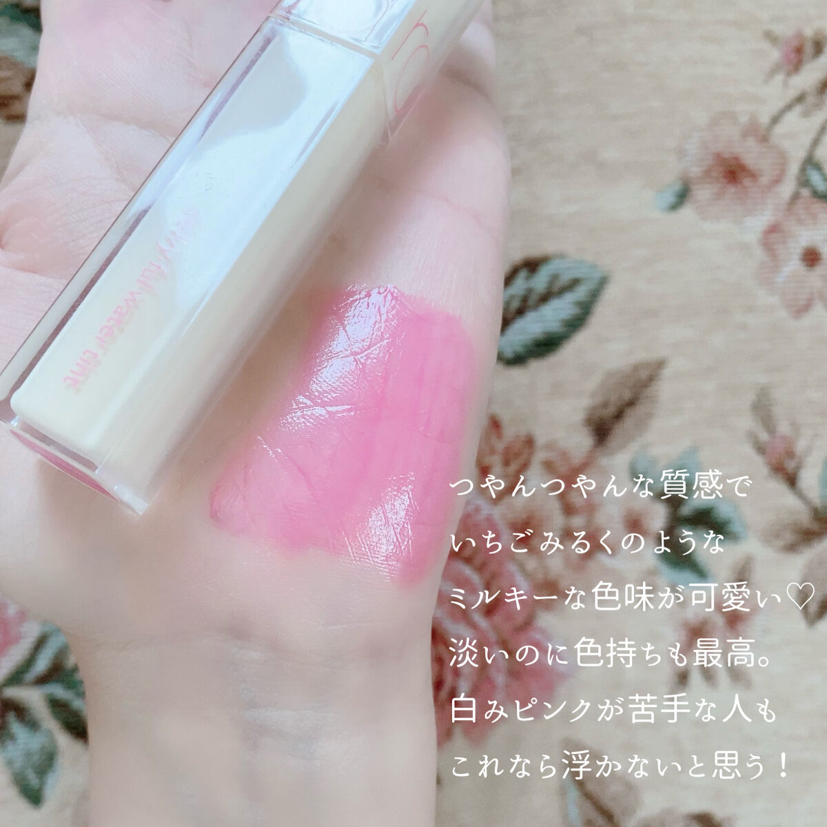 デュイフルウォーターティント/rom&nd/リップティントを使ったクチコミ（2枚目）