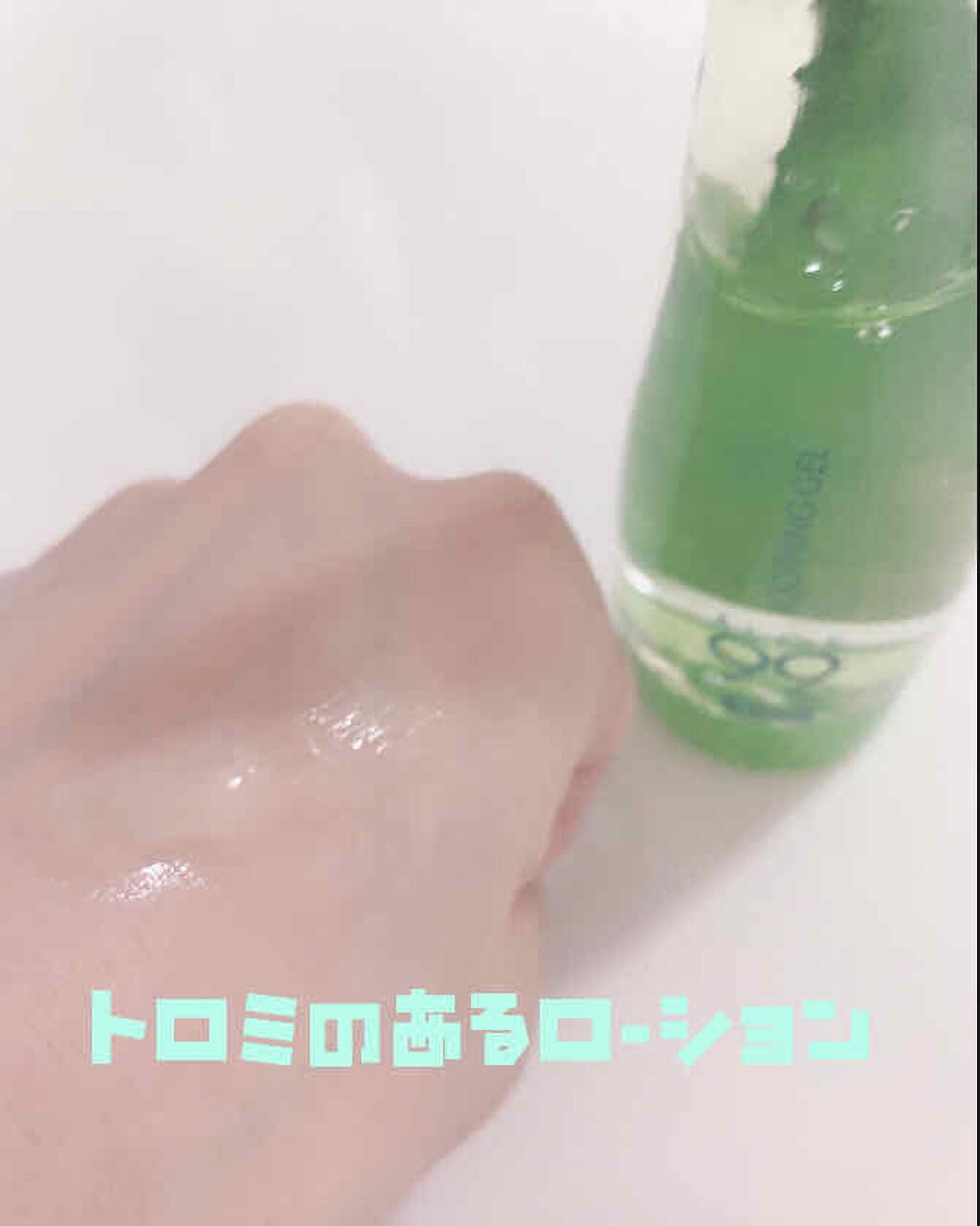 アロエ99％ スージングジェル/HOLIKA HOLIKA/ボディローションを使ったクチコミ（2枚目）