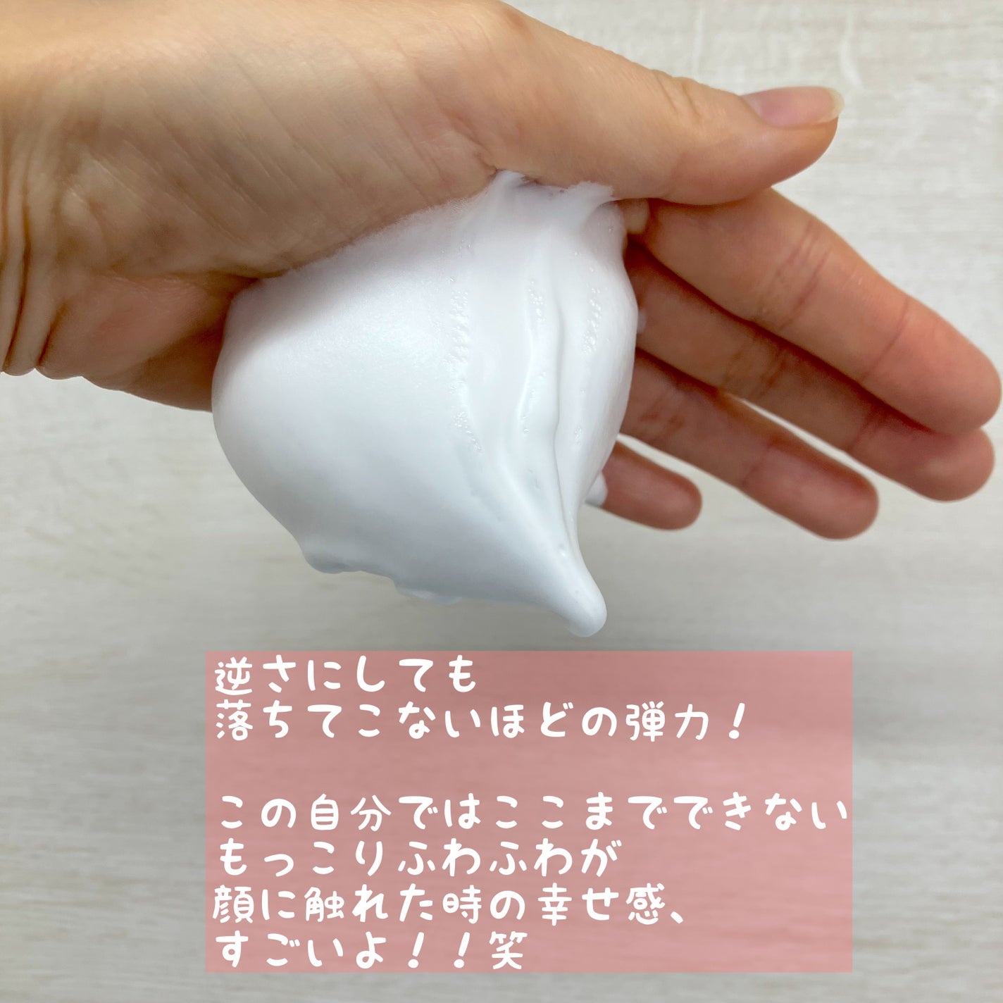 モッチスキン 吸着泡洗顔 WHT/MoccHi SKIN/泡洗顔を使ったクチコミ(2枚目)