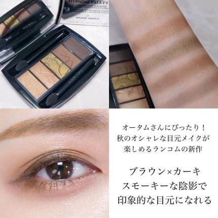 イプノ パレット/LANCOME/アイシャドウパレットを使ったクチコミ(2枚目)