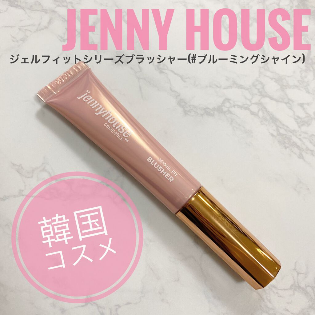ジュエル フィット ブラッシャー/jenny house/リキッドチークを使ったクチコミ（1枚目）