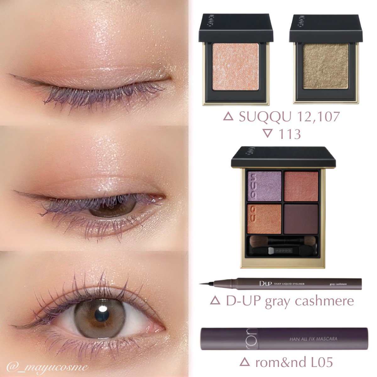 トーン タッチ アイズ/SUQQU/単色アイシャドウを使ったクチコミ（3枚目）