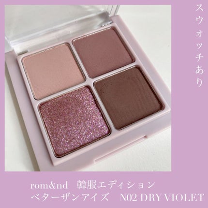 ベターザンアイズ 韓服エディション/rom&nd/アイシャドウパレットを使ったクチコミ(1枚目)