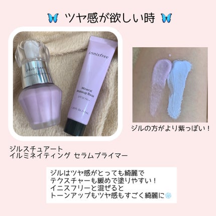 ミネラル メイクアップベース N/innisfree/化粧下地を使ったクチコミ(5枚目)