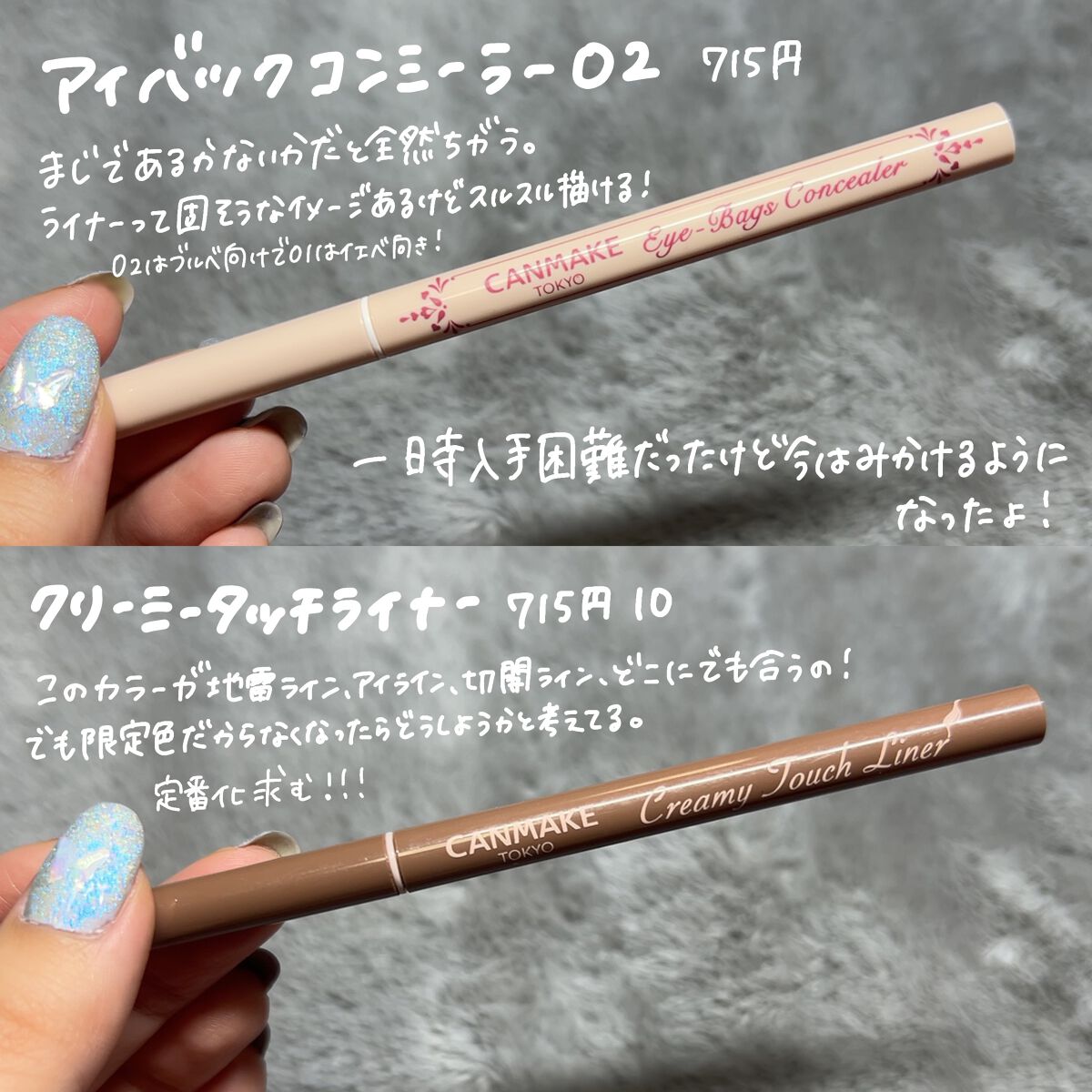 クリーミータッチライナー/キャンメイク/ジェルアイライナーを使ったクチコミ（2枚目）