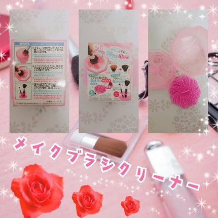 メイクブラシクリーナー/DAISO/その他化粧小物を使ったクチコミ(1枚目)