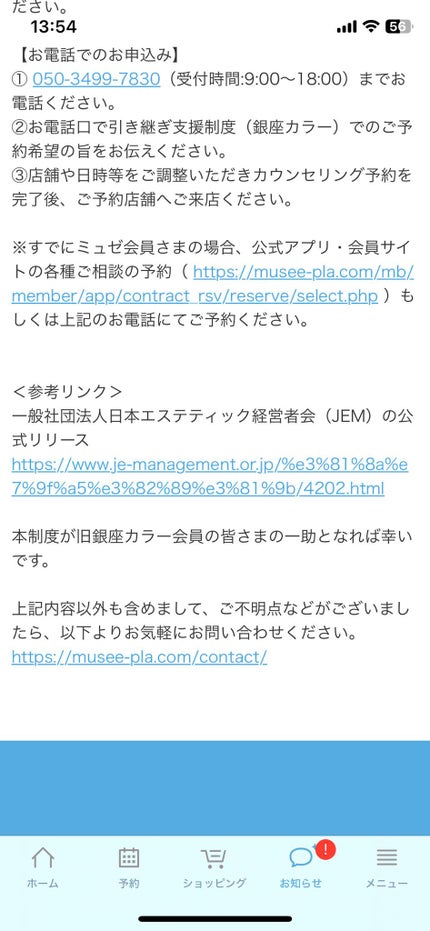 みさきち on LIPS 「元銀座カラー会員さん必見!これから脱毛どうしよ…って思われてる..」(3枚目)