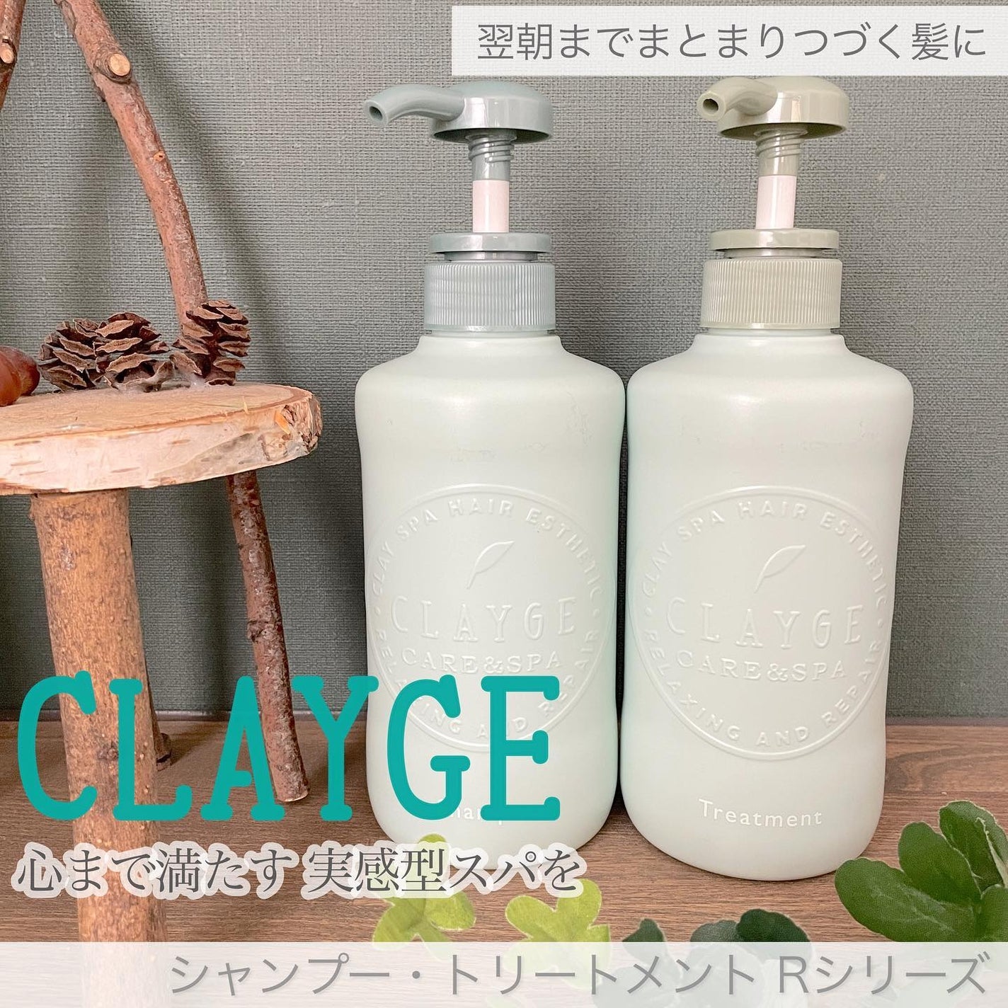 シャンプー/トリートメントR /CLAYGE/シャンプー・コンディショナーを使ったクチコミ(1枚目)