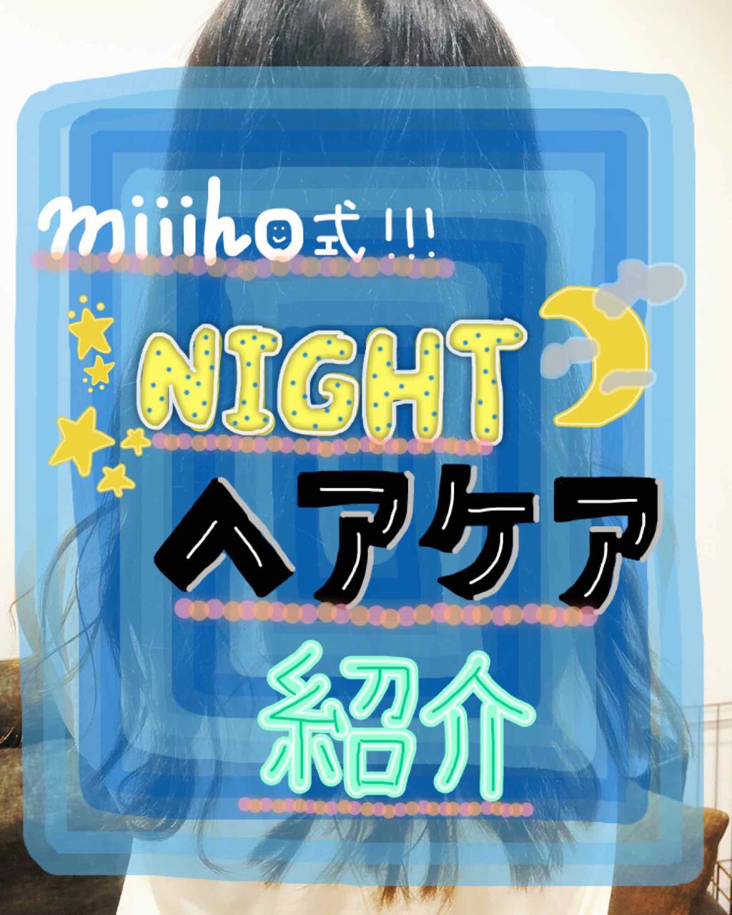 N. シアミルク/N./ヘアミルクを使ったクチコミ(1枚目)