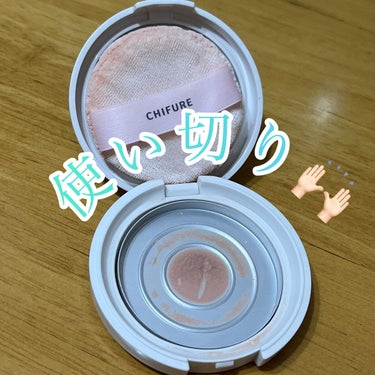 ちふれ プレスト パウダー 2 パーリールーセント


使い切りました💫


使用感は以前同様


つけてる感じ無くて2ヶ月で無くなった🫢

これが早いのか遅いのか🌀🌀


#ちふれ #プレスト パウダー #2 #パーリールーセント
#使い切り #使い切りコスメの画像 その0