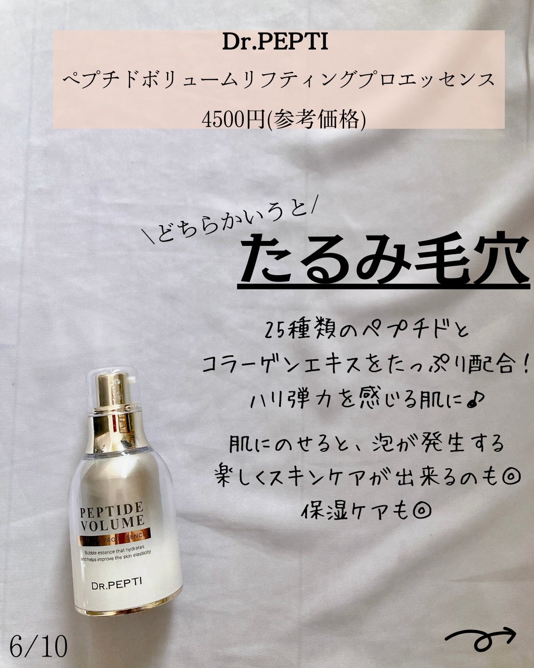 ゼロ毛穴1DAYセラム/MEDICUBE/美容液を使ったクチコミ(6枚目)