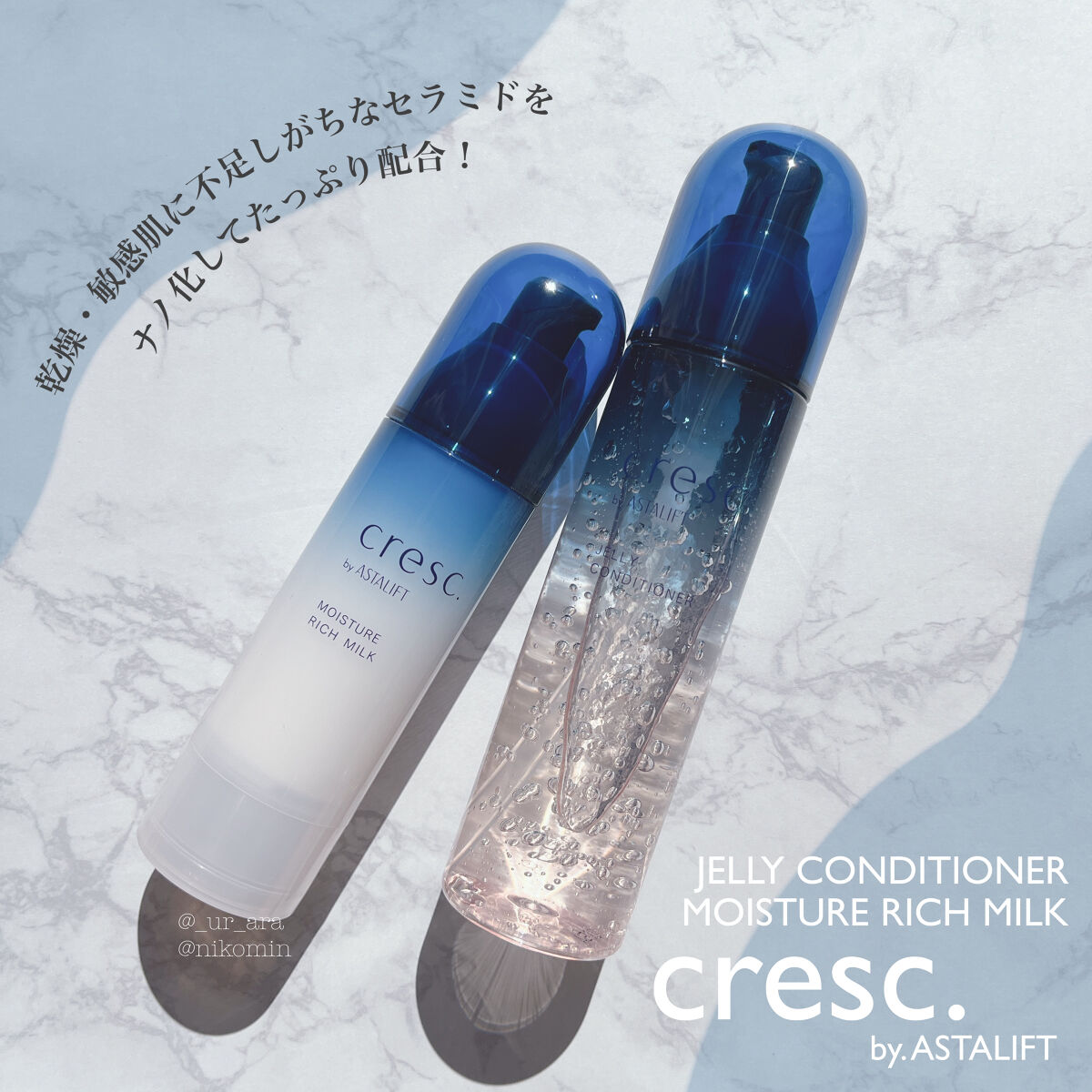 ジェリー コンディショナー/cresc. by ASTALIFT/化粧水を使ったクチコミ（1枚目）