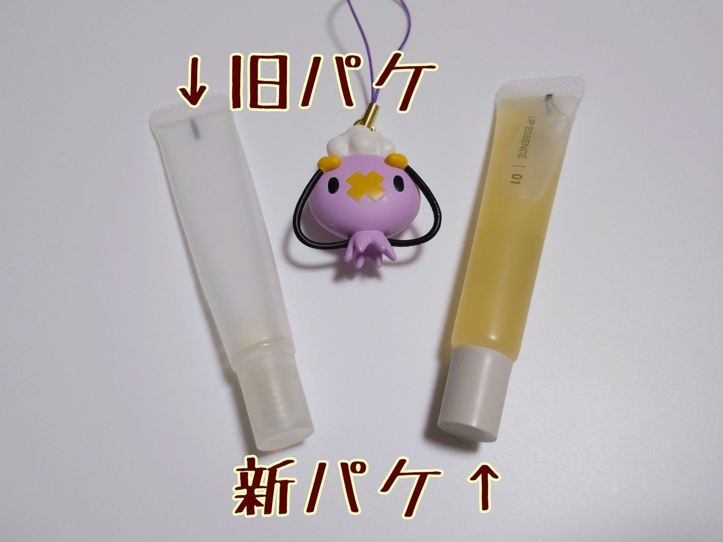 リップエッセンス/無印良品/リップ美容液を使ったクチコミ(2枚目)