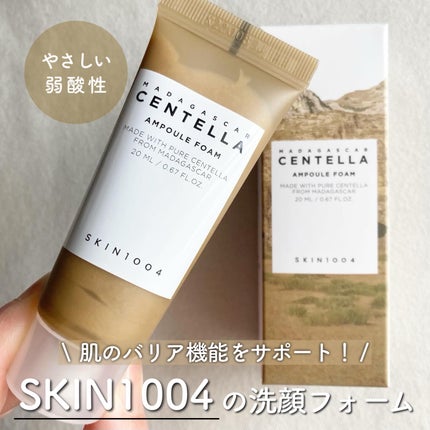 センテラ アンプルフォーム/SKIN1004/洗顔フォームを使ったクチコミ(1枚目)