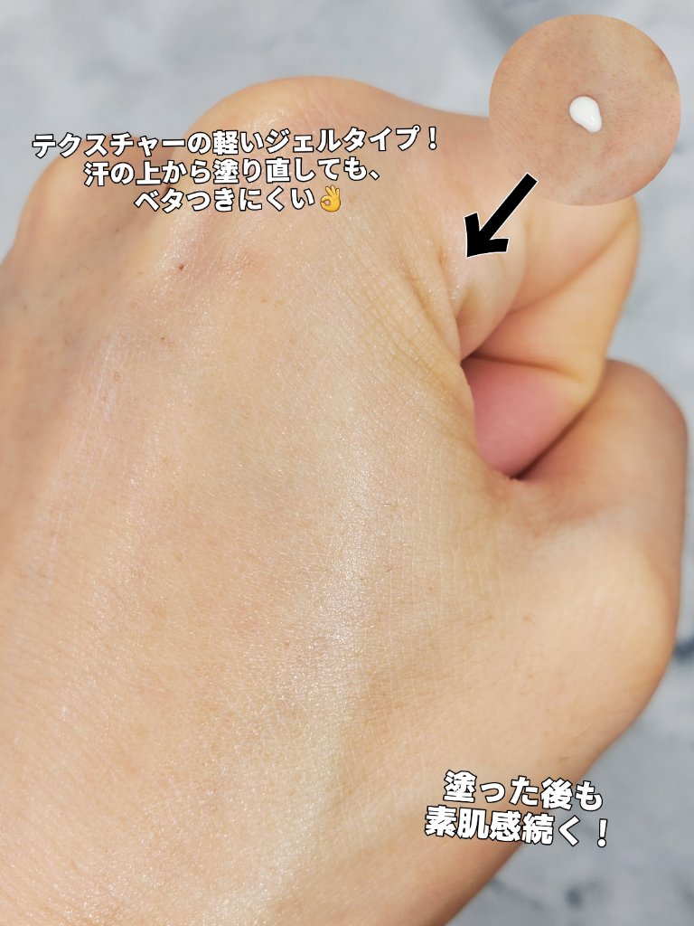 スーパーモイスチャージェルゴールド/スキンアクア/日焼け止めジェルを使ったクチコミ（2枚目）