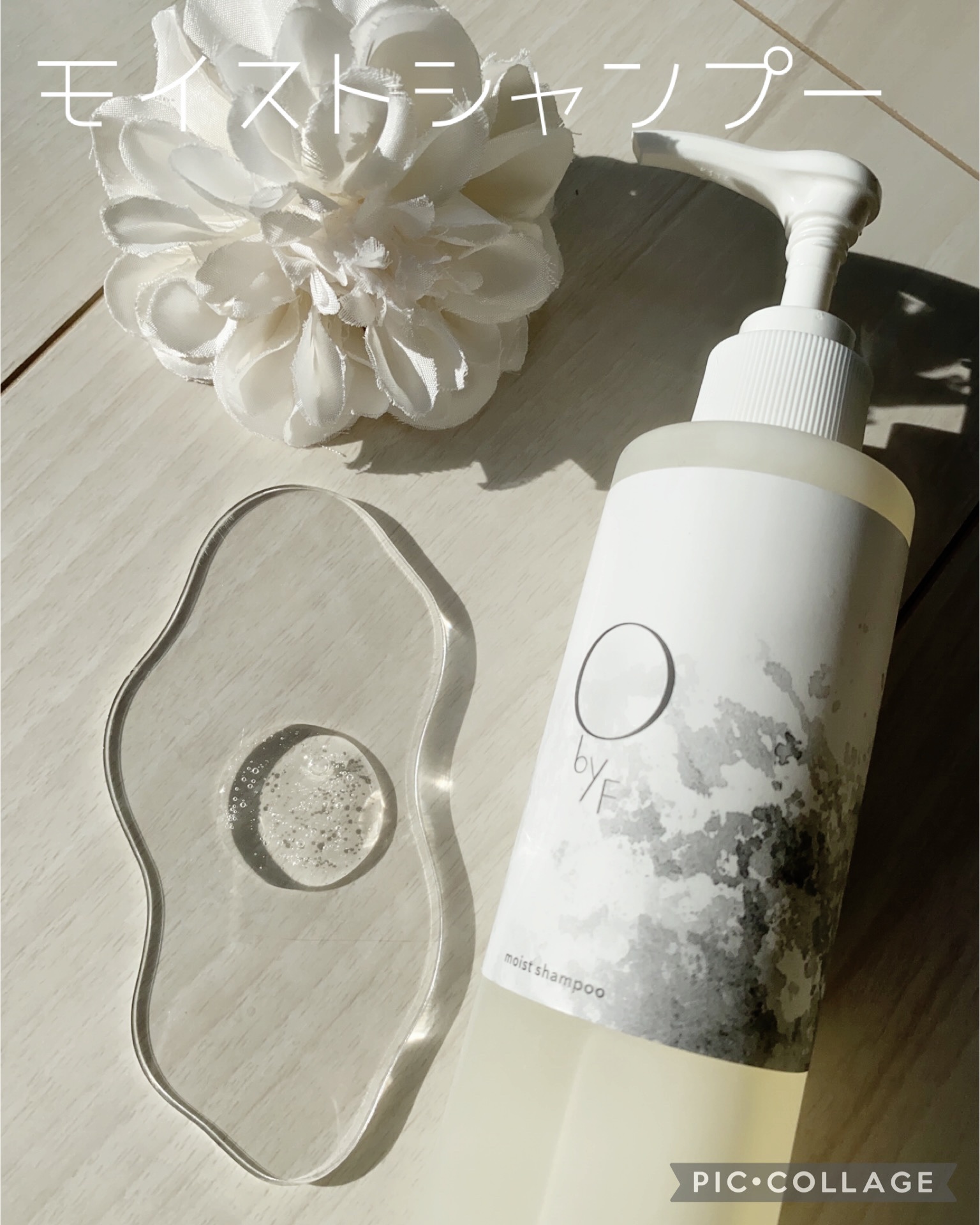 モイストシャンプー/O by F/市販シャンプーを使ったクチコミ（2枚目）