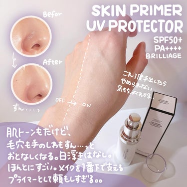 ブリリアージュ スキンプライマー UV プロテクター（フェイス＆ボディ）のクチコミ「🫰🏽🫰🏽🫰🏽🫰🏽

BRILLIAGE @brilliage_official 
.
Skin.....」（3枚目）