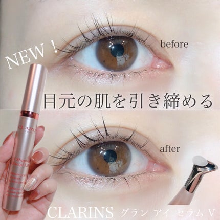 グラン アイ セラム V/CLARINS/アイケア・アイクリームを使ったクチコミ(1枚目)
