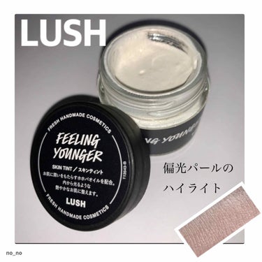 【ハイライトにも偏光パール🌟】

LUSH
SKIN TINT FEELING YOUNGER
¥2,070

これは知る人ぞ知る(?)LUSHのハイライトです😚


公式の分類ではファンデーションに入